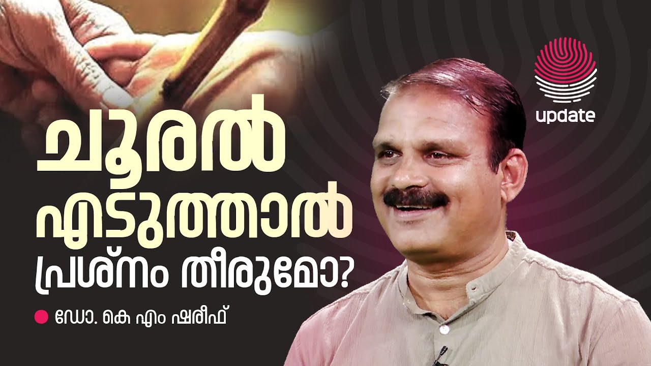 അദ്ധ്യാപകര്&zwj; ചൂരലെടുത്താല്&zwj; പ്രശ്നം തീരുമോ |  Dr. KM Shareef | RISALA UPDATE