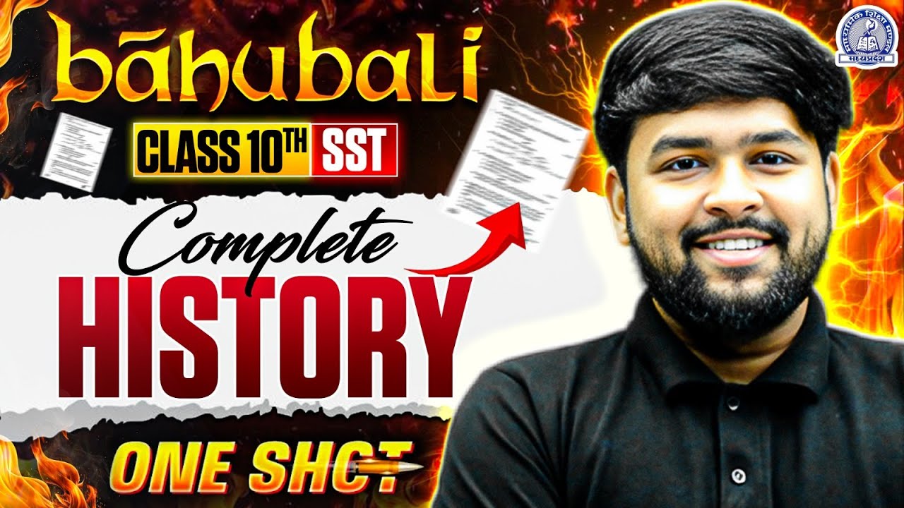 MP Board Class 10th Social Science | Complete History | One Shot | MP Board 2026 | Bahubali Series