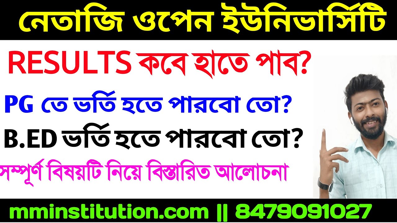 NSOU RESULTS 2021 || PG ADMISSION 2021 || PG ASSIGNMENT 2021 || MM INSTITUTION