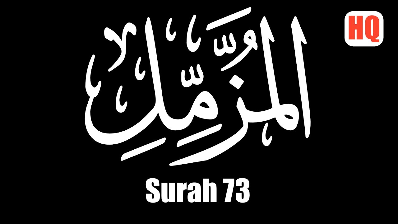 Surah Al-Muzzammil (73) | Beautiful Quran Recitation - Yasser Al-Dossari - arabic - black background