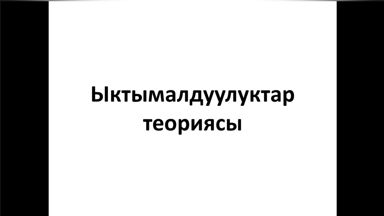Ыктымалдуулуктар теориясы |ЖРТ Математика | ОРТ        #жрт #жртматематика