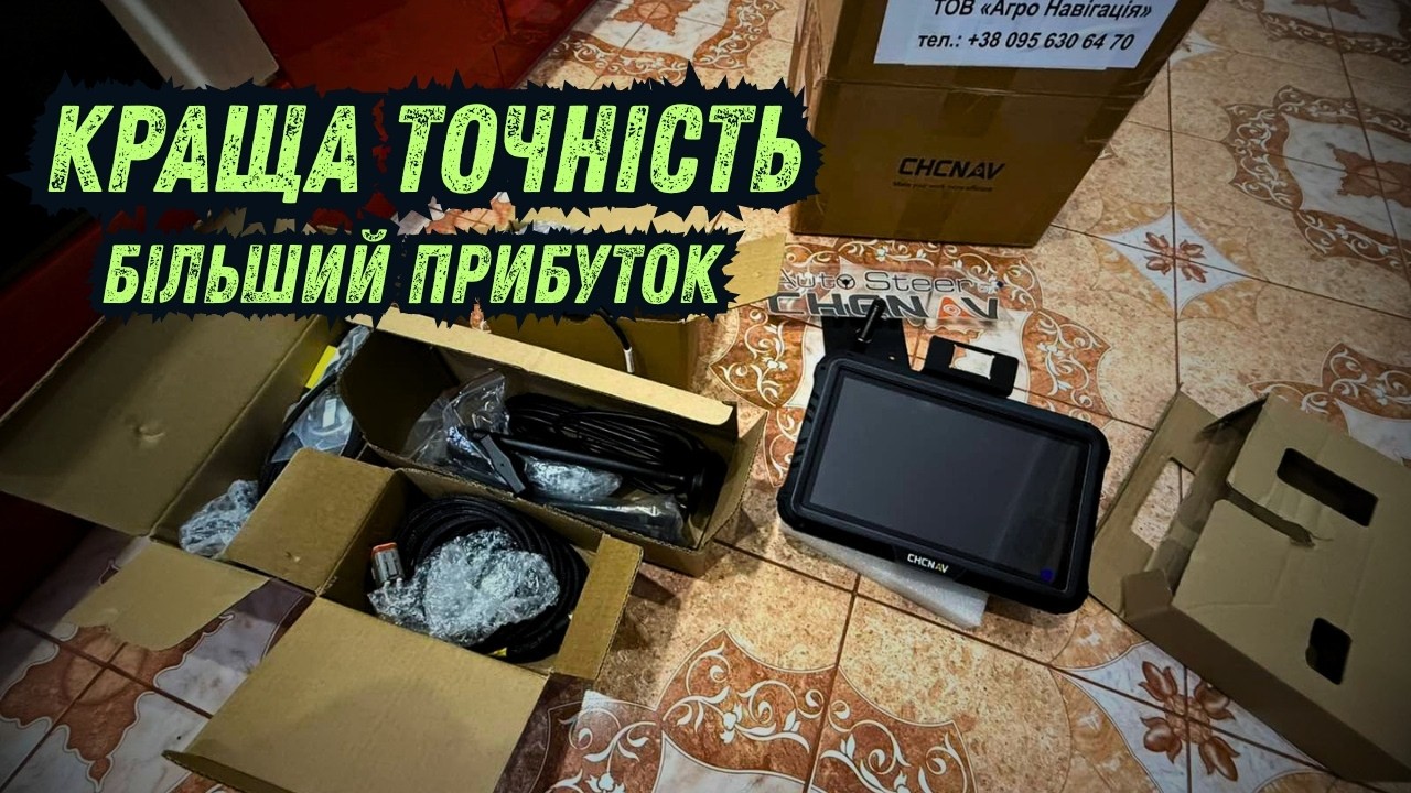 ЖЕНЕМОСЯ ЗА ТОЧНІСТЮ❗️КУПИВ НОВУ НАВІГАЦІЮ ДЛЯ МТЗ-82❗️