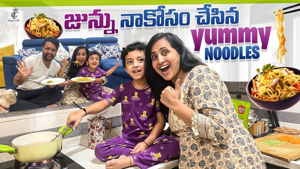 Junnu నాకోసం చేసిన yummy Noodles || ma junnu gadi ❤️|| lasya vlogs|| Lasya Talks