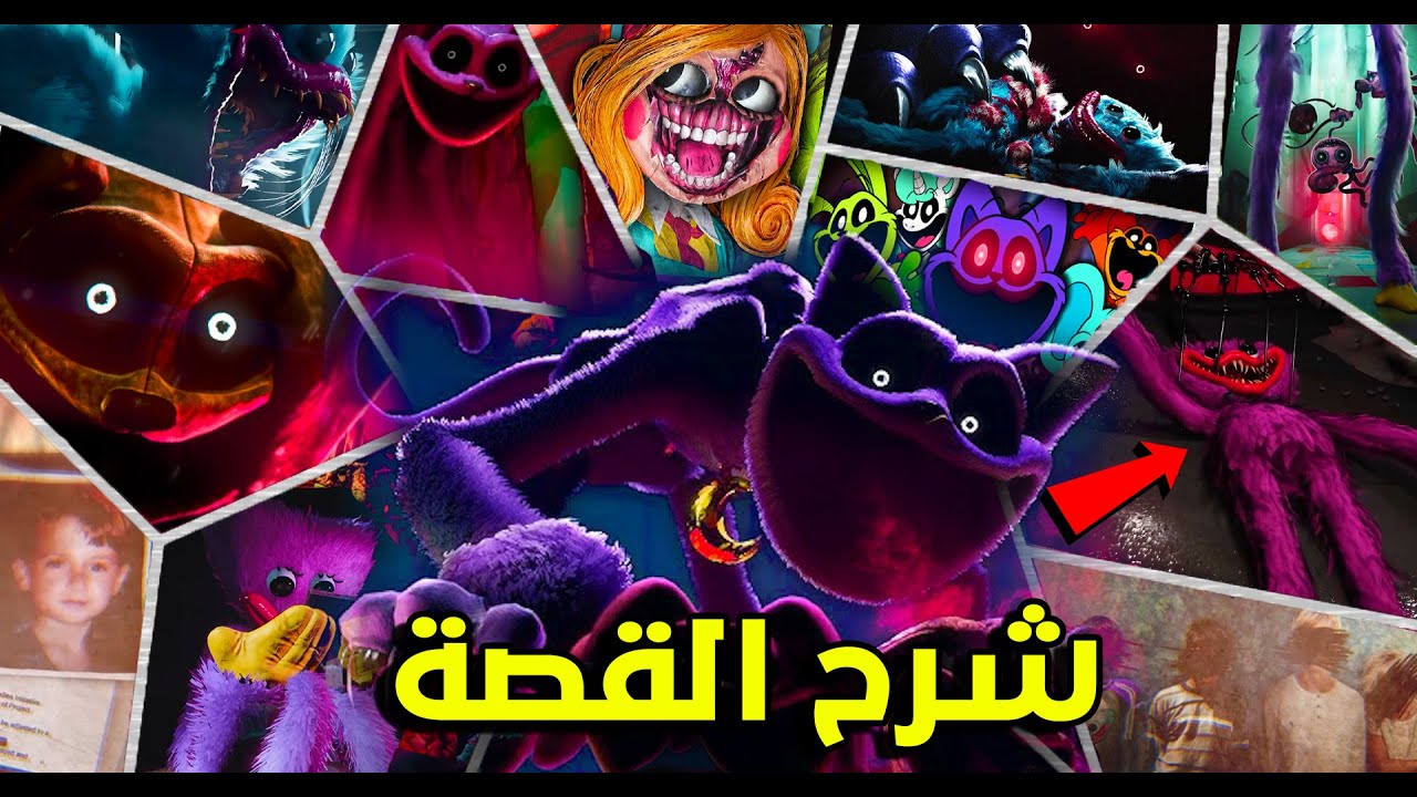 شرح قصة بوبي بلاي تايم شابتر 3 كاملة