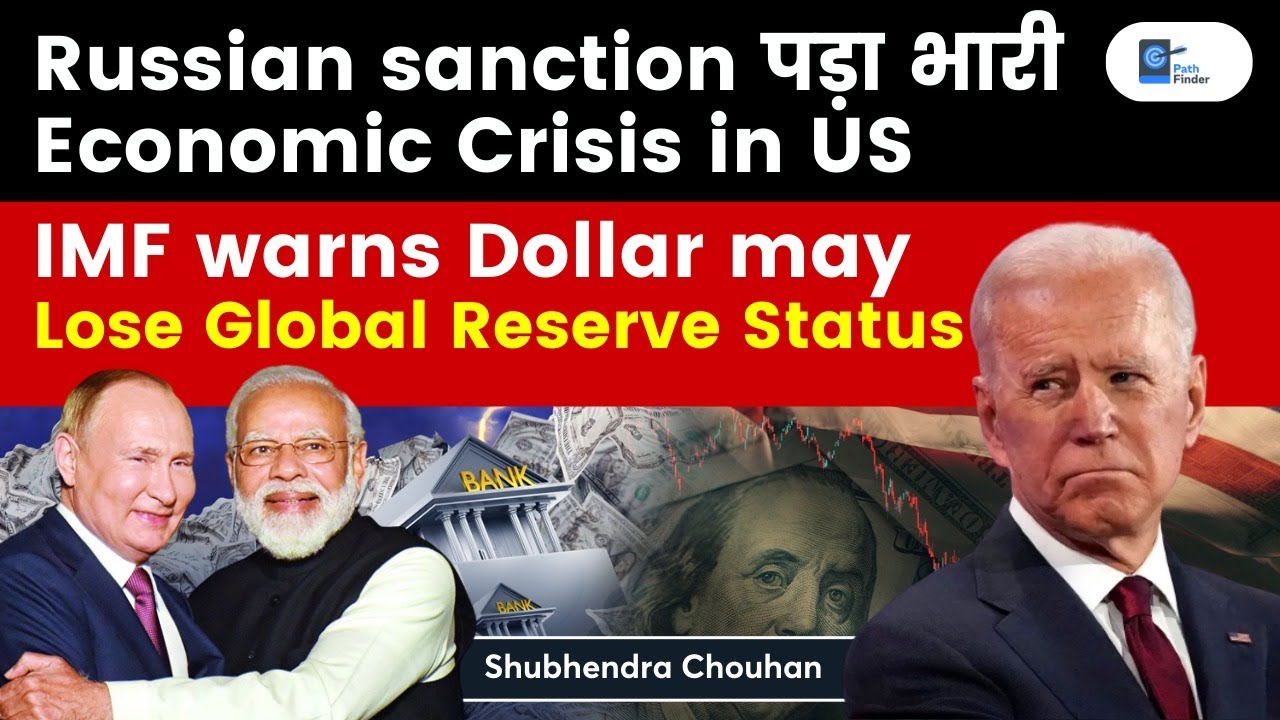 Sanction on Russia Backfire to US | 'Running Out Of Cash' | De Dollarisation | IMF Warns US