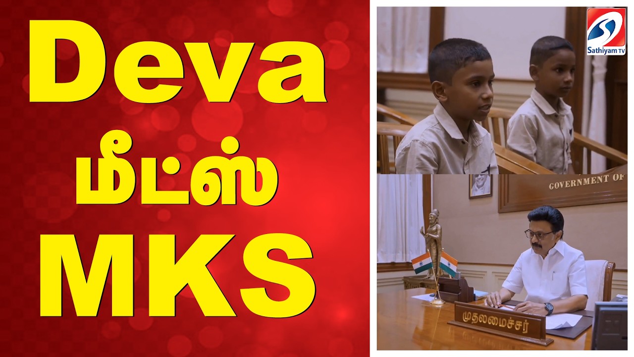 instagram deva | MK stalin | Deva மீட்ஸ் MKS