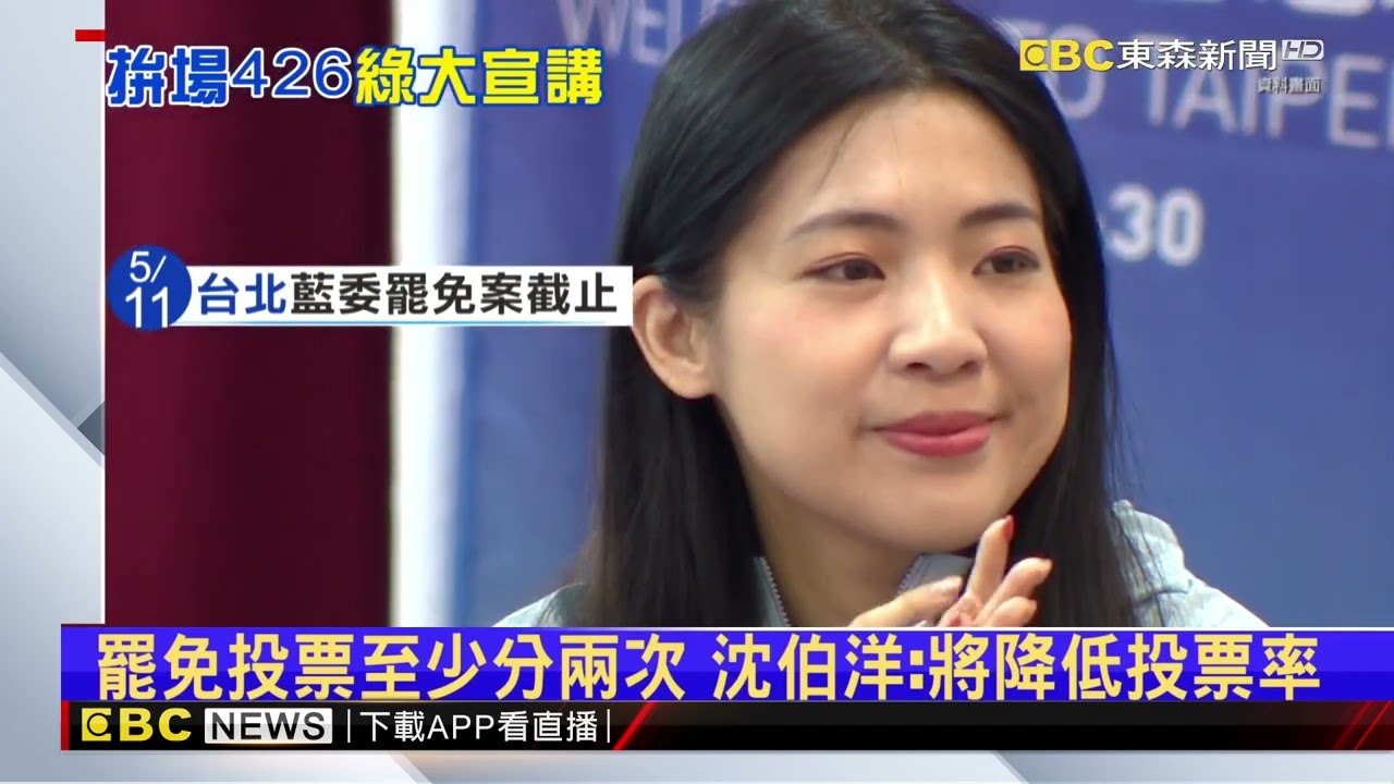 藍白426上凱道！ 曹興誠「政策宣講」嗆：表演叛國@newsebc