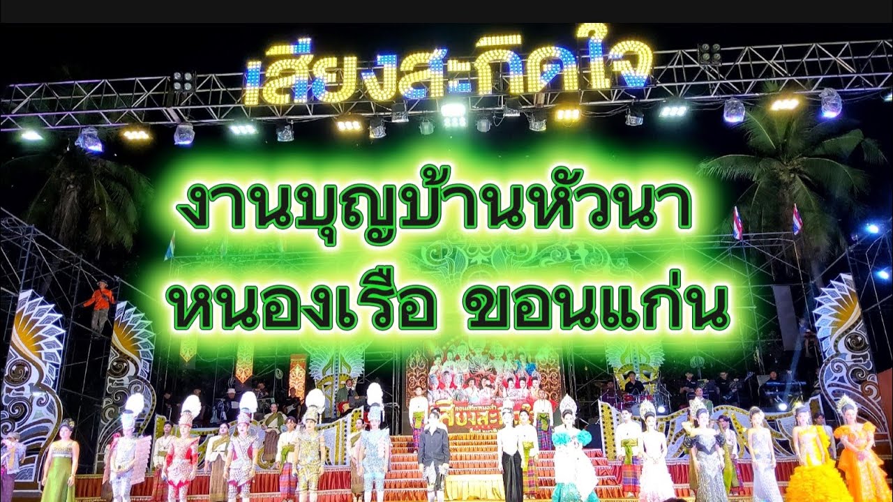 หมอลำเสึยงสะกิดใจ #เสียงสะกิดใจ #ท็อปธนาชัย