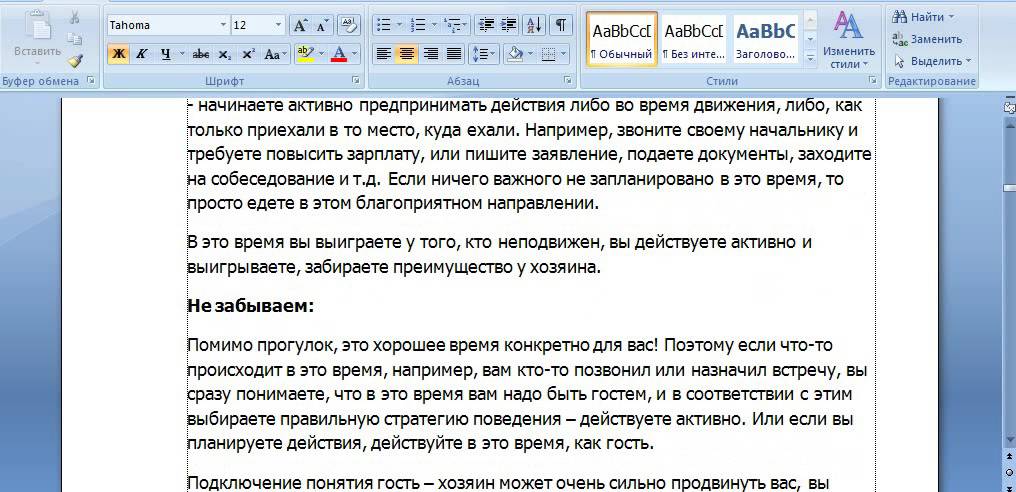 Как использовать индивидуальные прогулки по ци мень