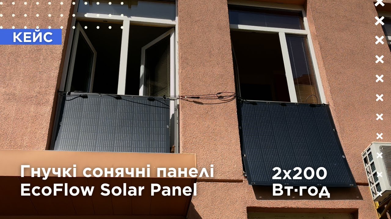 Огляд та встановлення гнучких сонячних панелей EcoFlow 2x200W Solar Panel