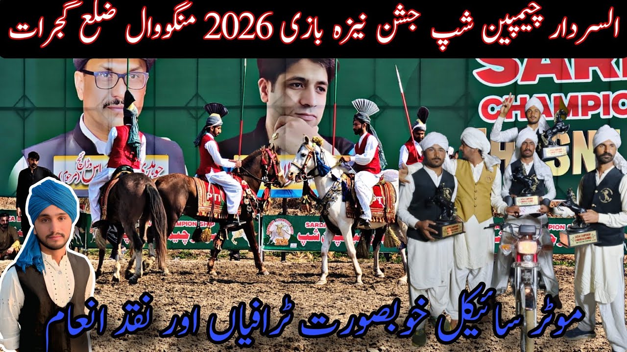 Al-Sardar Champion Ship Nezabazi Muqabla Event Zila Gujrat | Inam Sakotar Beautiful Trophy 