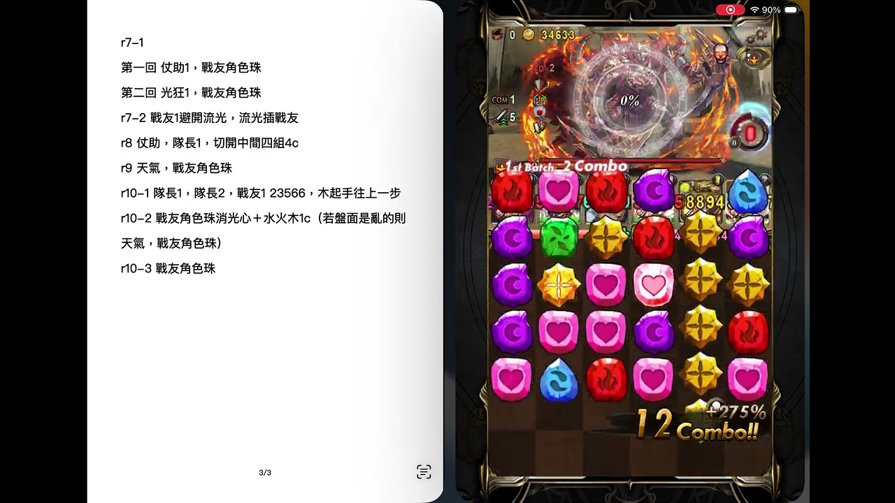 2026 2月挑戰Lv.10 承太郎平民配置3:23無腦速通