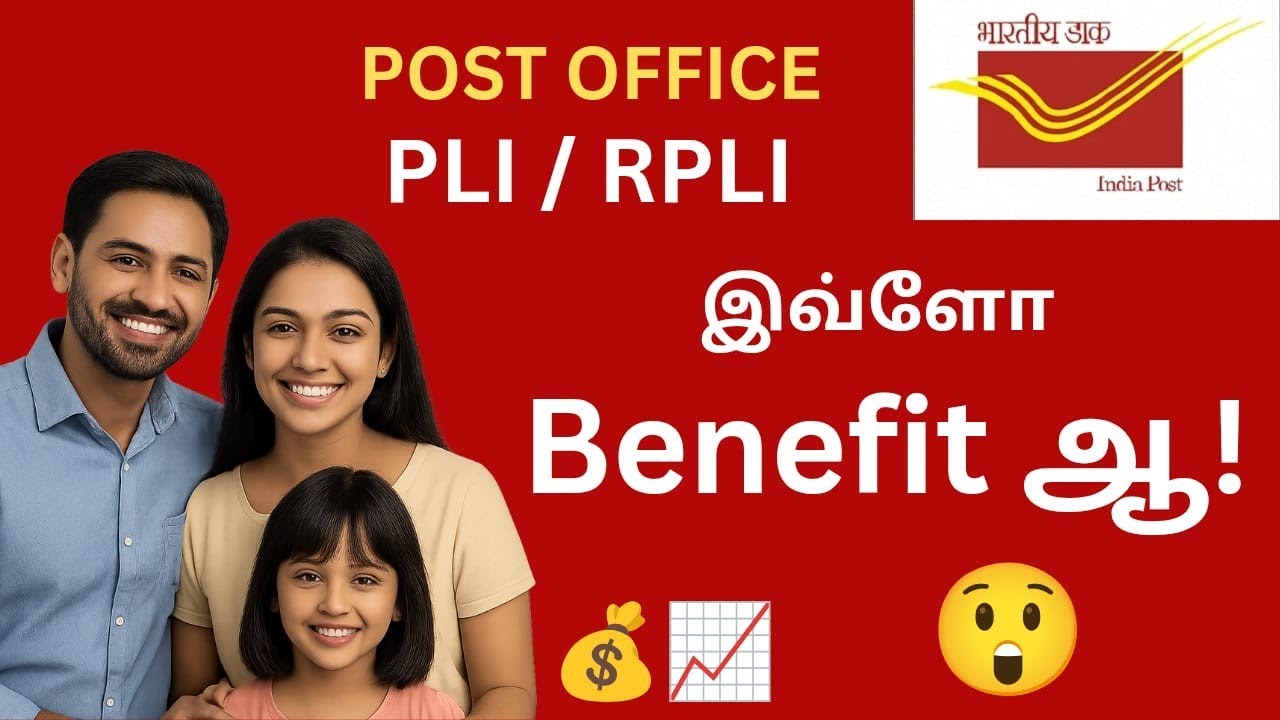 👉 “Post Office PLI / RPLI – இவ்ளோ Benefit ஆ? | Government Insurance Scheme Explained in Tamil”