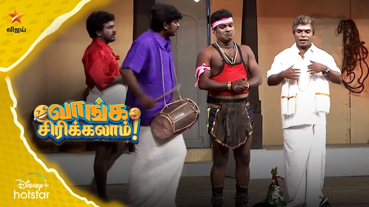 Panjayathu of KPY 😂 #vijaytelevision #vijaytv | Vaanga Sirikalam  | KPY Champions