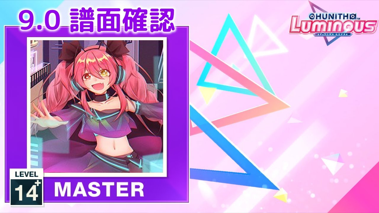 (9.0) Spasmodic [MASTER 14+] (譜面確認) [CHUNITHM チュウニズム]