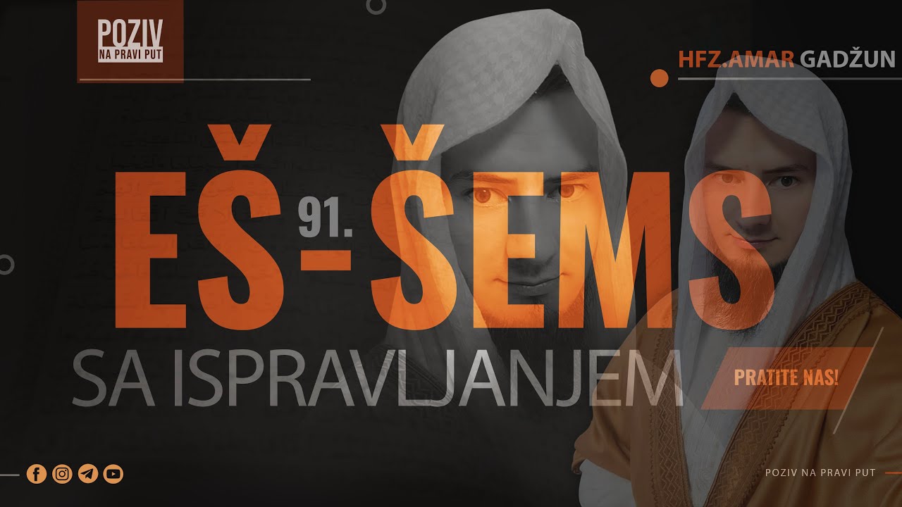 91. EŠ-ŠEMS – hfz. Amar Gadžun (sa ispravljanjem) ᴴᴰ┇Poziv na pravi put