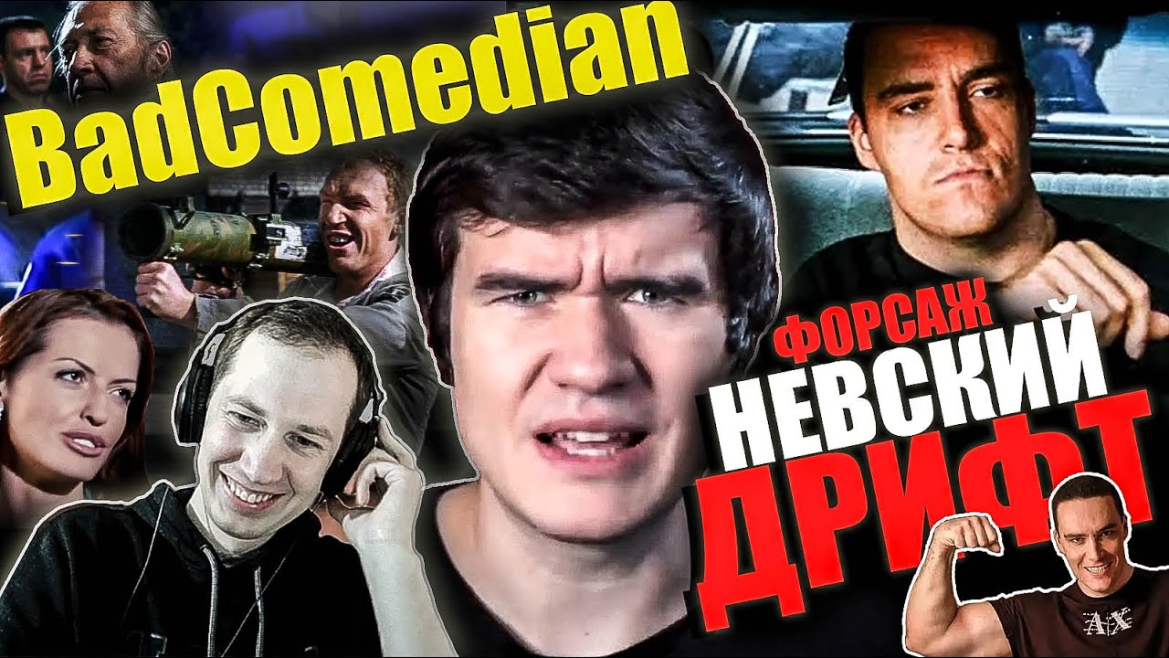 Реакция на обзор 