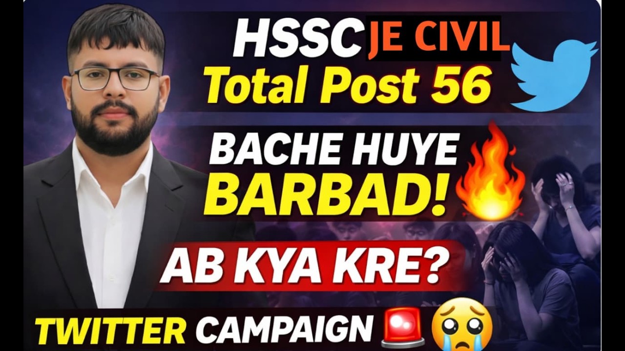 🚨 HSSC JE Civil 56 Post Scam? | Bache Huye Barbad? Ab Kya Kare?