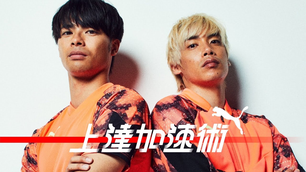 伊東純也×三笘薫｜上達加速術#1 スピードは使い方が9割