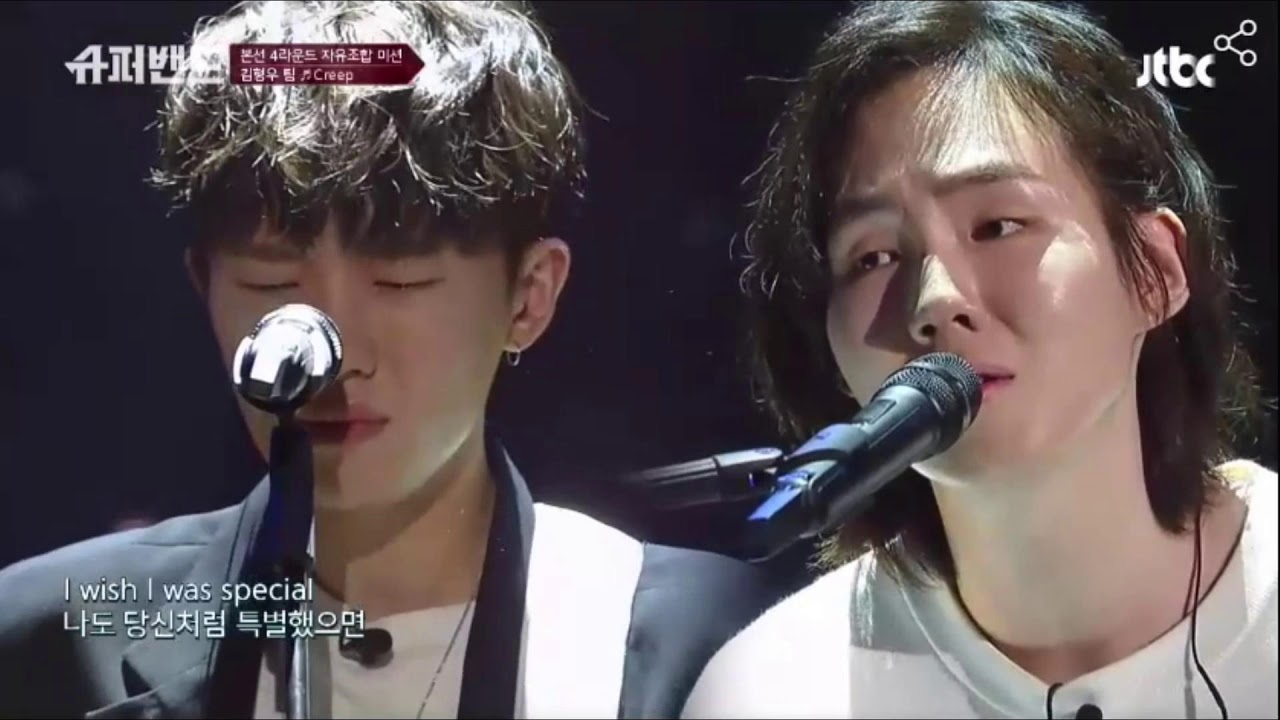 슈퍼밴드 본선4라운드 김형우팀 CREEP