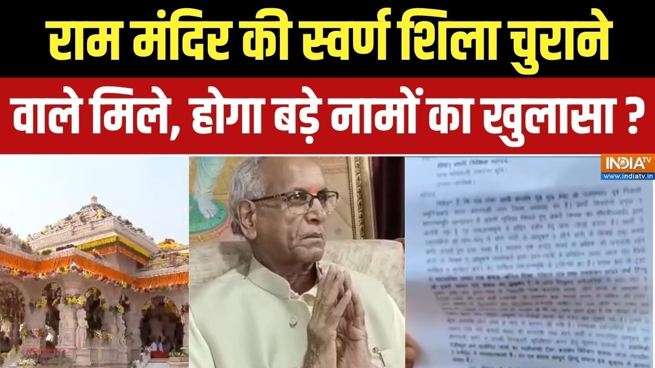Dharmyudh: राम मंदिर चंदा चोरी,SIT जांच में कौन निकला? | Ram Mandir Donation Theft | News