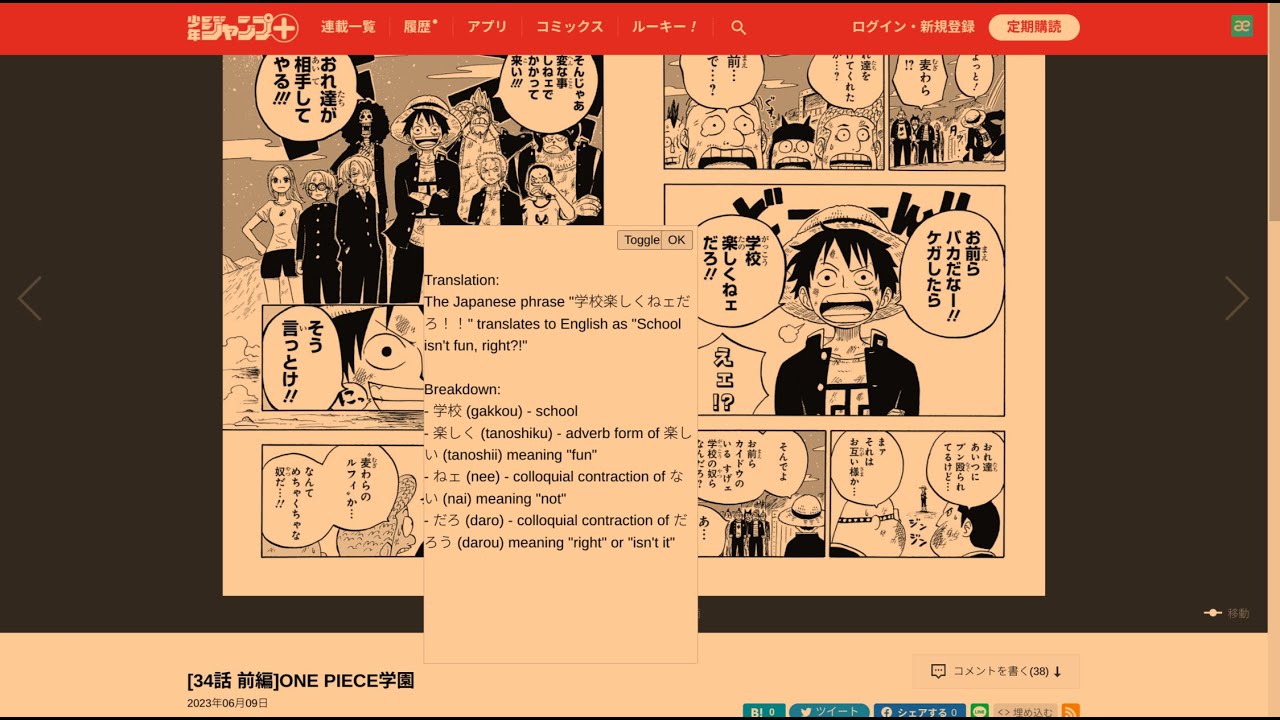 Introducing Manga Reader - learn Japanese as you read manga online!