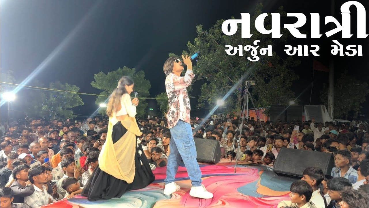 नवरात्रि अर्जुन आर मेडा लाइव प्रोग्राम डूंगर फतेहपुर 
