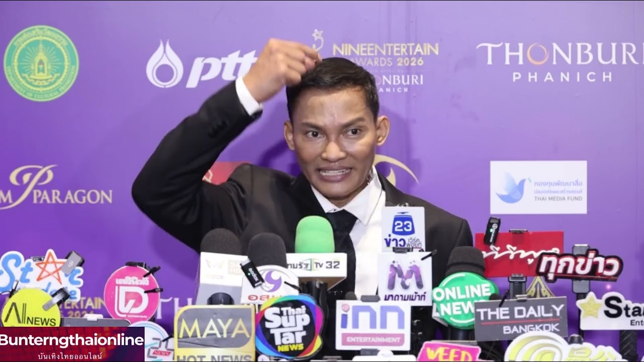 จาพนม ในงาน 