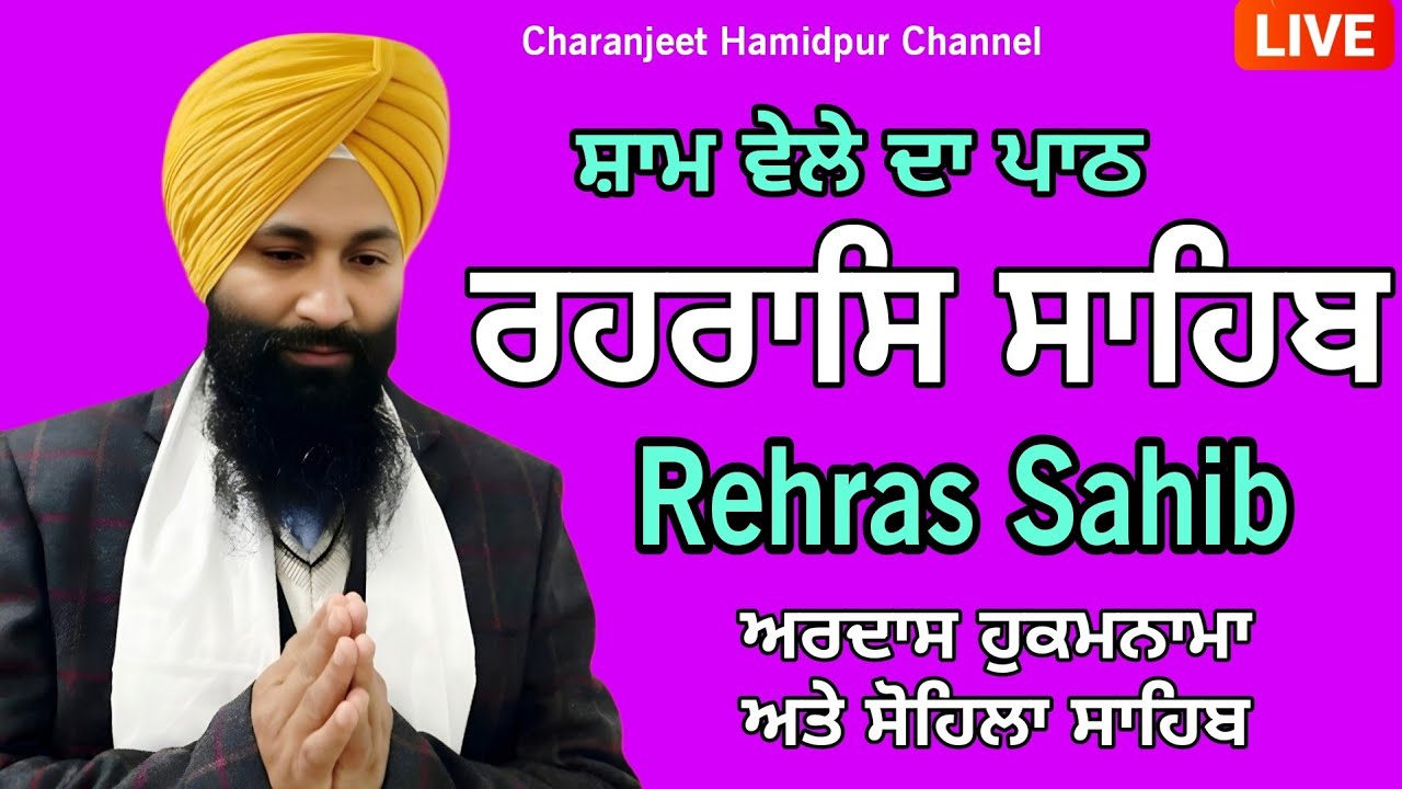 Rehras Sahib - ਰਹਰਾਸਿ ਸਾਹਿਬ । रहिरास । full rehras live path । ਰਹਿਰਾਸ। charanjeet Hamidpur Channel