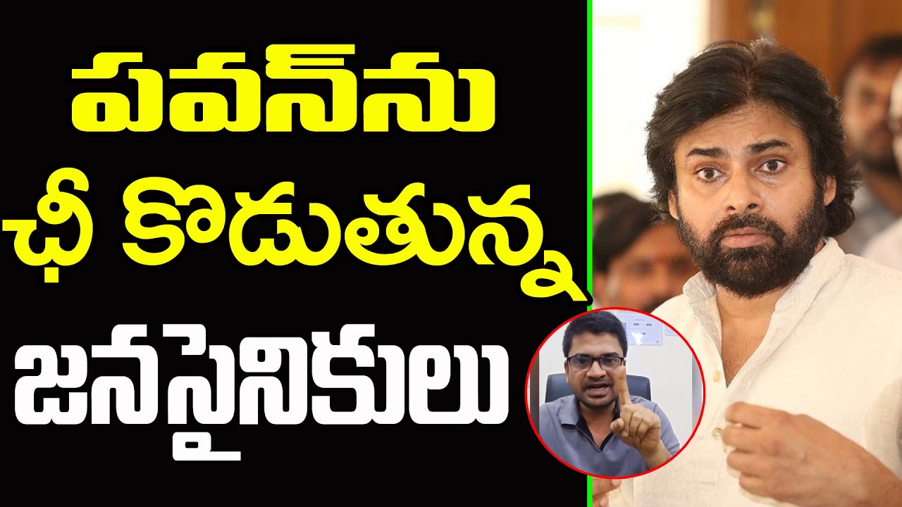 Janasena Fan Fire On Pawan Kalyan : Janam Kosam