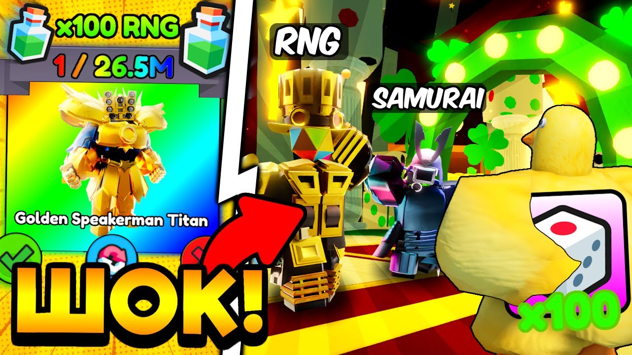 🎲 ПОВЫШЕННАЯ УДАЧА В RNG И НОВЫЕ ЮНИТЫ в Toilet Tower Defense!