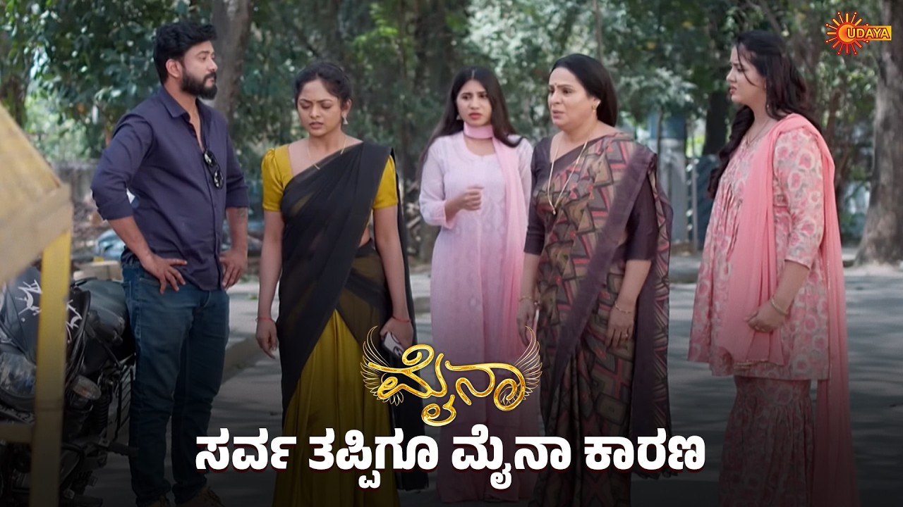 Myna - Super Scenes | 14 Feb 2026 | Udaya TV