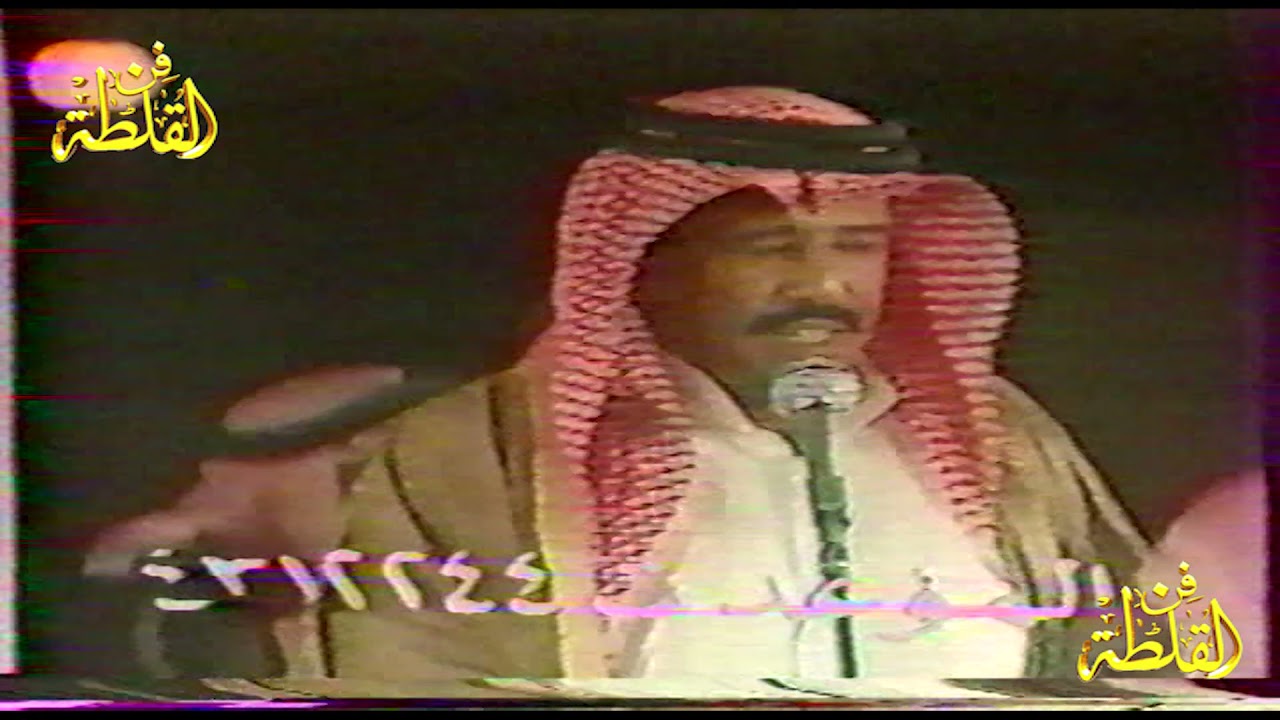 محمد بن جرشان وصياف الحربي ( سلام تسليمة وفاء ماهي بمن عسر معسور ) الجنادرية 1409 هـ