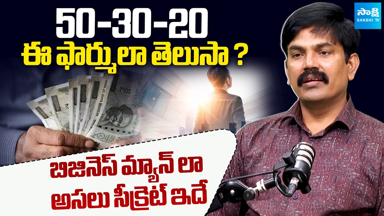 Money Management Secret | 50-30-20 Formula Explained | Finance Analyst Sundar Rami Reddy