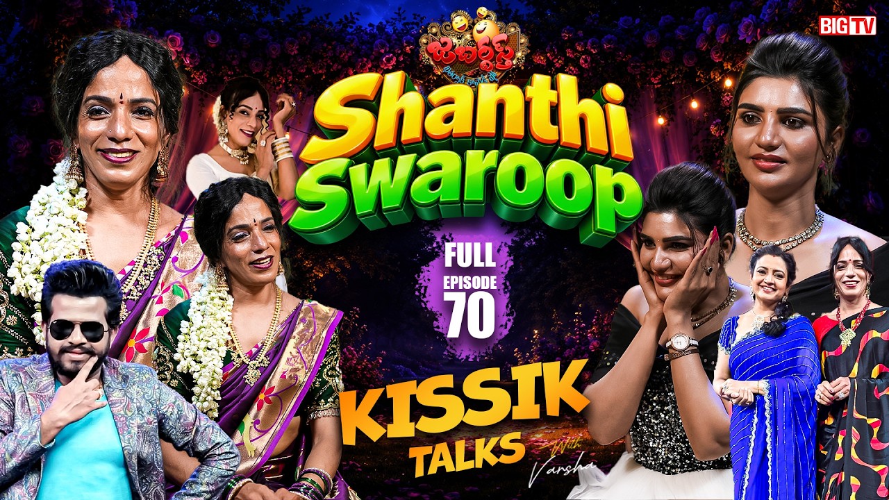 Jabardasth Shanthi Swaroop Interview | Kissik Talks | Podcast With Shanthi Swaroop | BIG TV