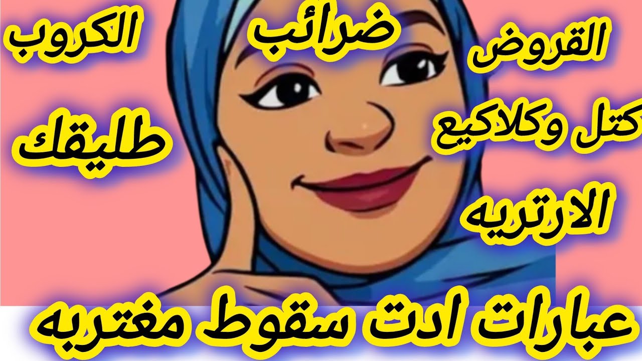 السؤال لغير الله مذله #مغتربه_في_فرنسا منتديات لاتضر ولا تنفع 