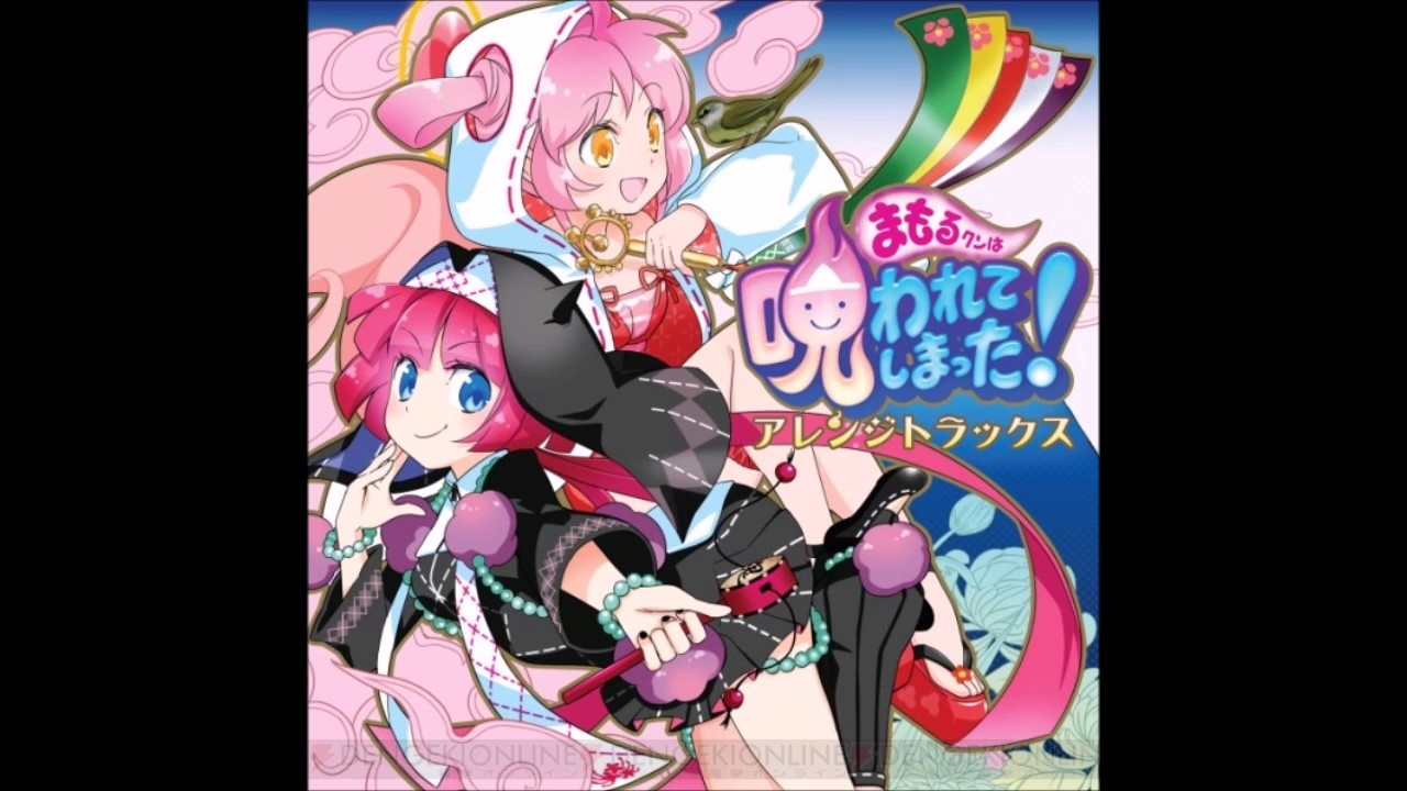Mamorukun Curse! Arrange Tracks - 27 Karakuri Spirits -extend version-