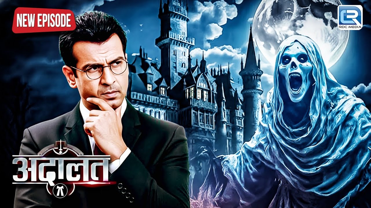 क्या सच में लौट आता है यहाँ मरा हुआ इंसान? | The Cursed Bungalow | Adaalat | KD Pathak | New Episode