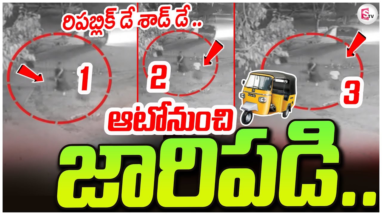 🔴LIVE : రిపబ్లిక్ డే శాడ్ డే..Kamareddy Sangeetha Incident | Nizamabad Republic Day |