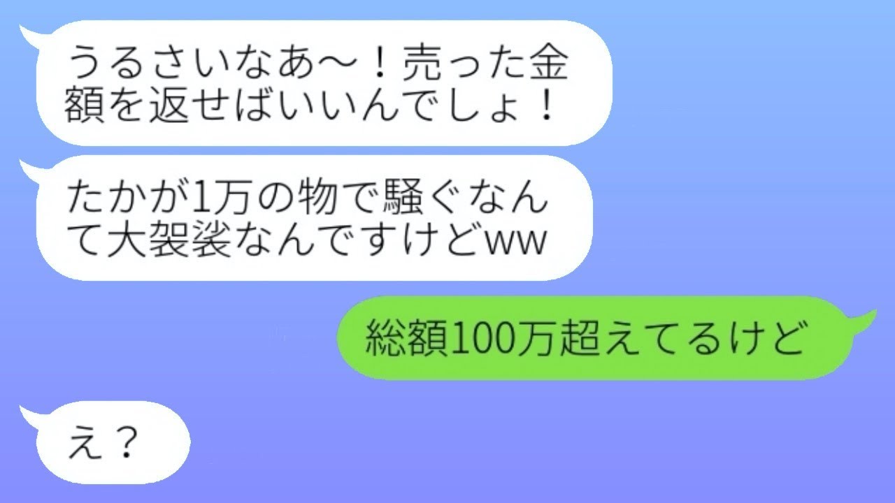 ママ友との集まりのたびに盗みを繰り返して小遣いを稼いでいた泥ママ「1万円程度はまあいいよねw」→迷惑な女に盗んだ物の〇〇を知らせた時の反応が...w