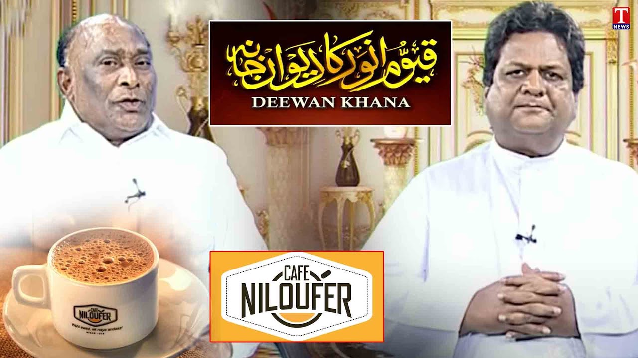Deewan Khana : Hyderabad Niloufer Café owner Babu Rao Interview With Quayum Anwar | T News