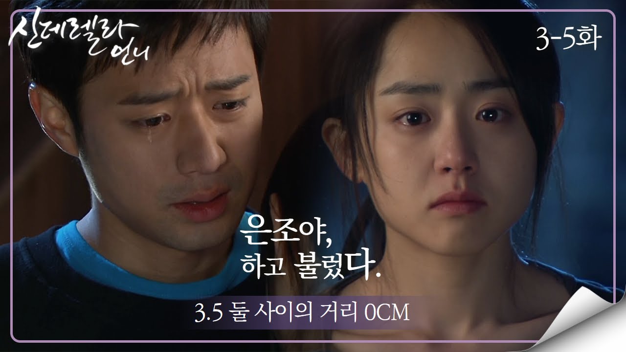 마침내 돌아온 기훈, 그가 은조에게 건넨 첫 마디는 