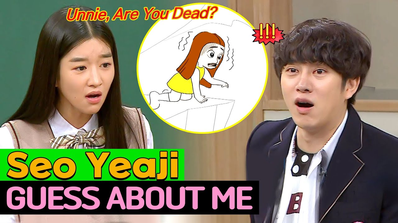 [Knowing Bros] Какая привычка у Со Йеджи из «Ив» чуть не убила её сестру? | УГАДАЙТЕ ОБО МНЕ