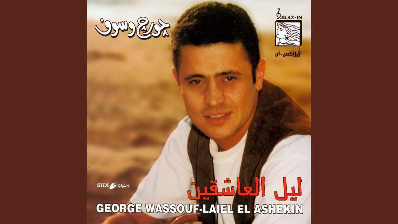 El Kilmah El Taibah