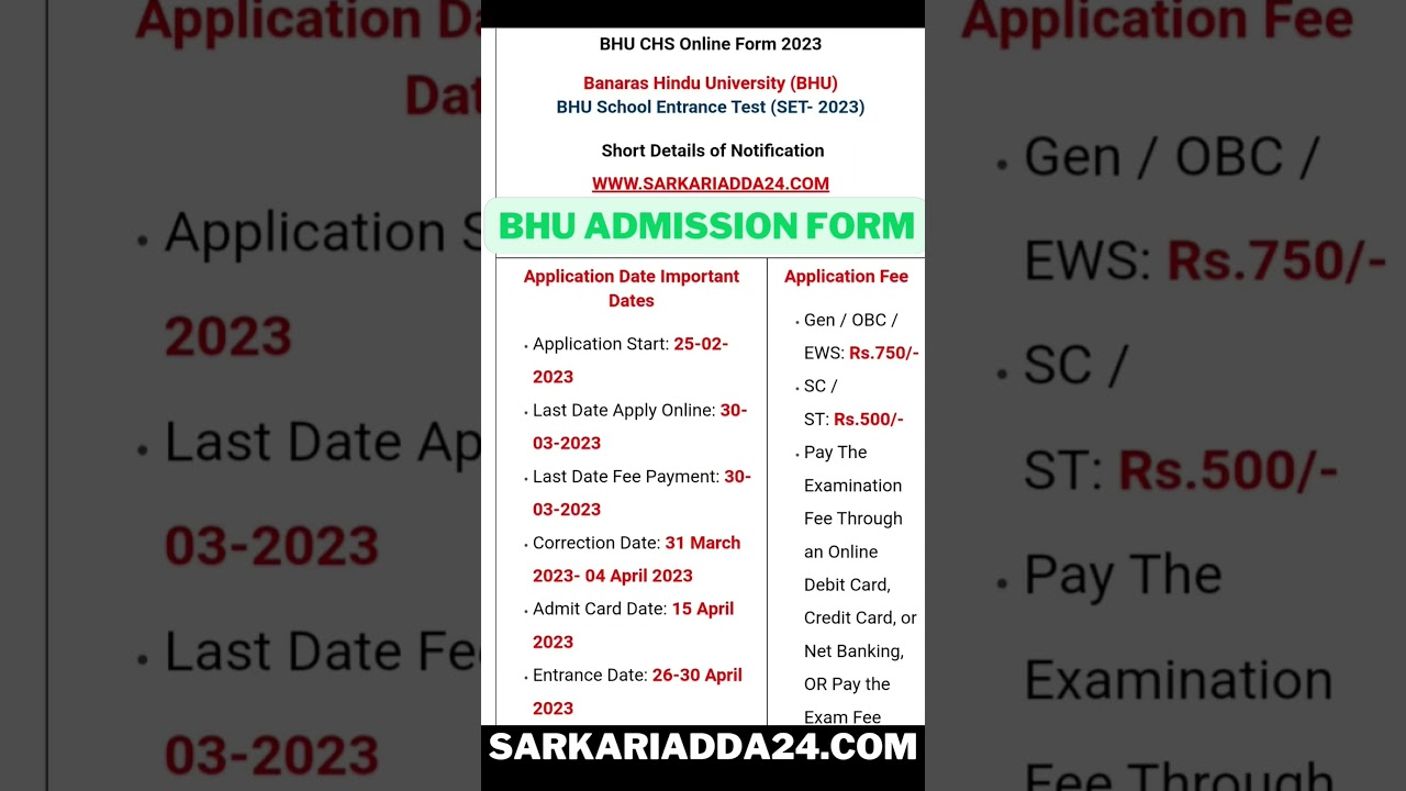 bhu admission form 2023 |bhu chs admission form 2023 #bhu