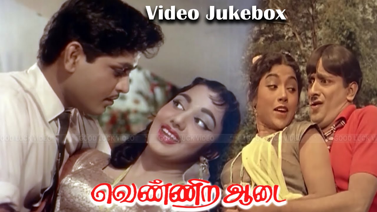 Vennira Aadai Movie Video Full Songs | Jayalalithaa, Srikanth, Nirmala,Moorthy | Tamil Old Songs HD