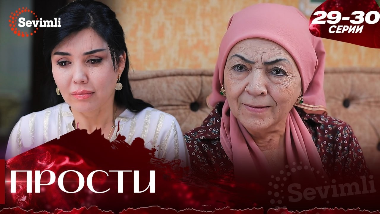 Прости 15 серия (часть 29-30) полностью на русском языке Kechir 15 bo'lim serial Rus tilida