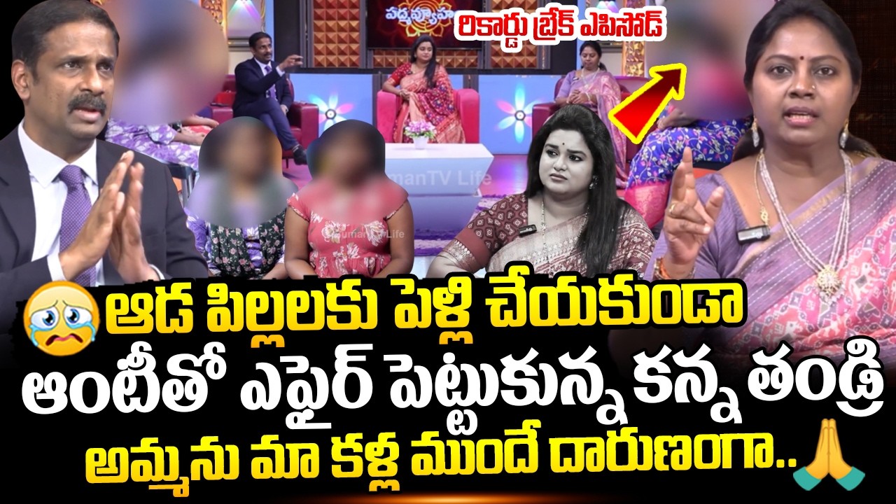 PADMAVYUHAM New Episode | Advocate Ramya | Kalyan Chakravarthy |Sreevani |SumanTV Life Interviews