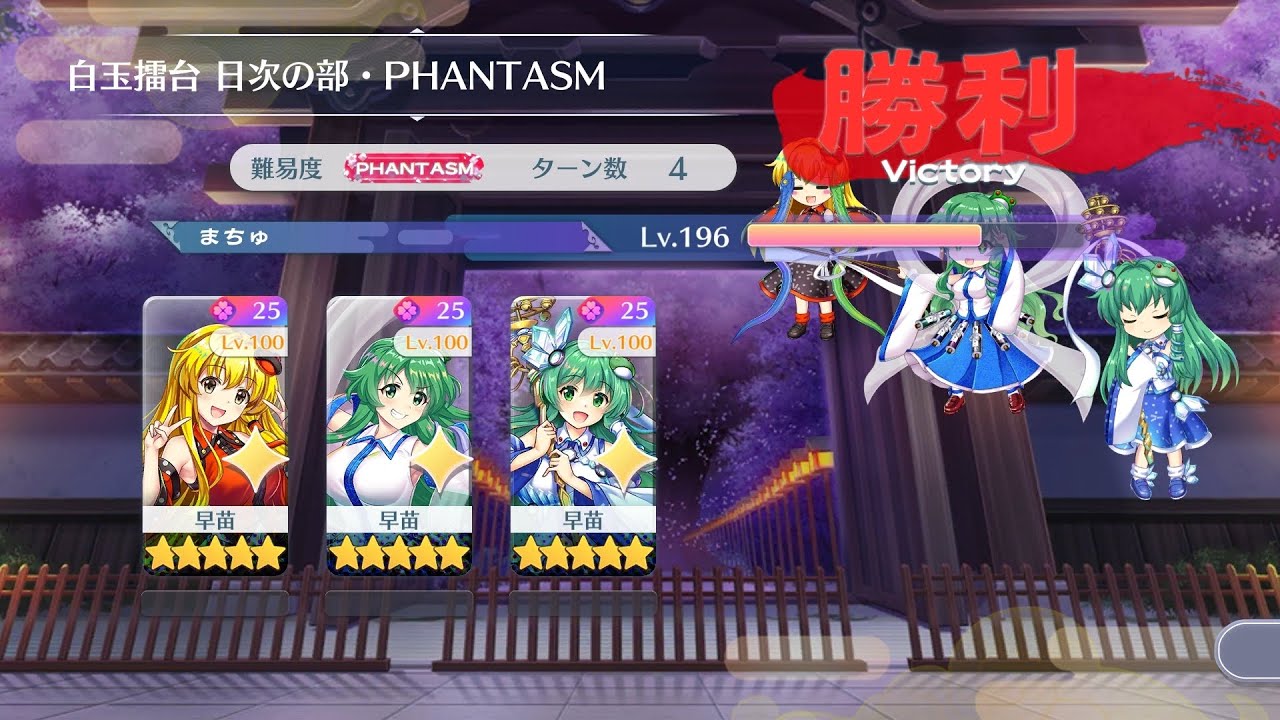 白玉擂台phantasm 3ｰ4攻略 2/5 東方ロストワード