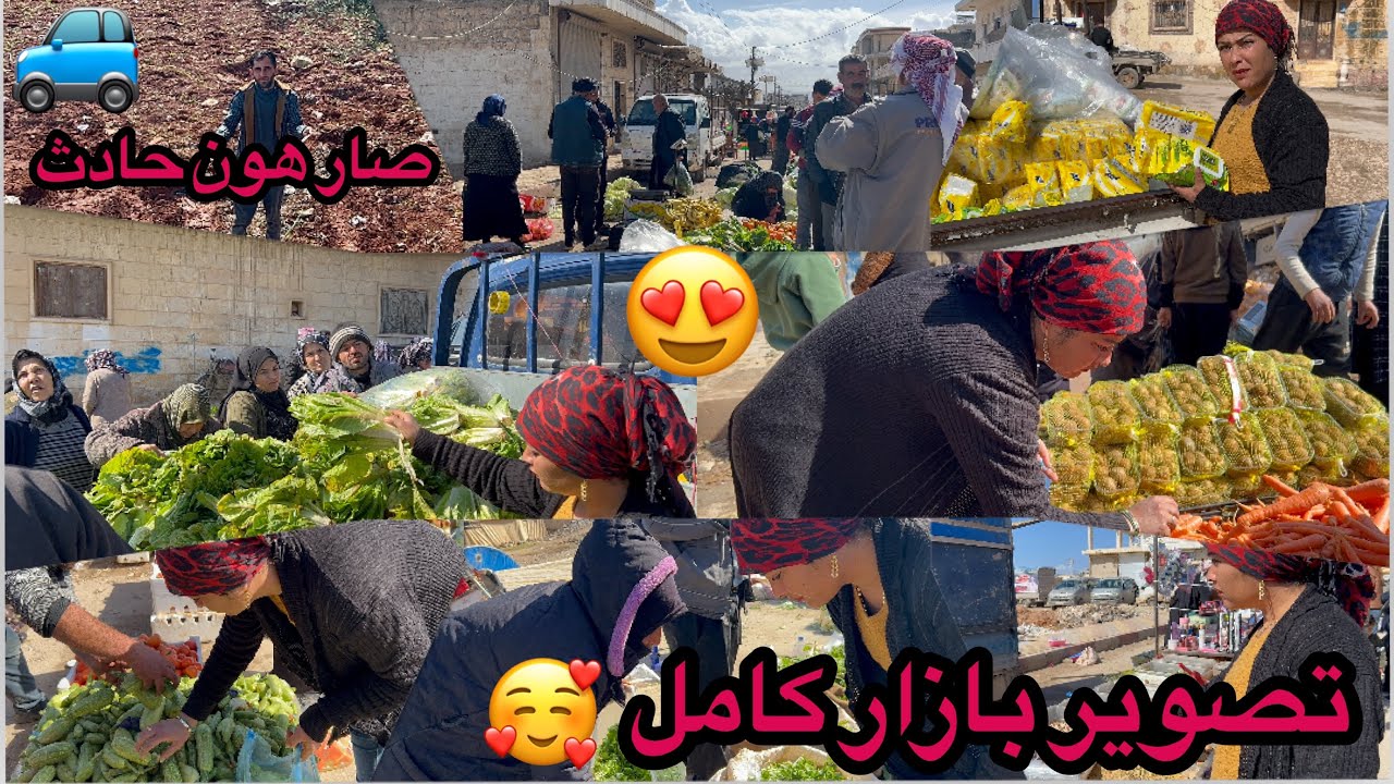 ￼ بدناخبركون أسعار 💰أغراض بازار كامل 😍اعطينا رأيكم أسعار عندكم وشوفو 🤔وين بصير حادث عندنا ￼😱